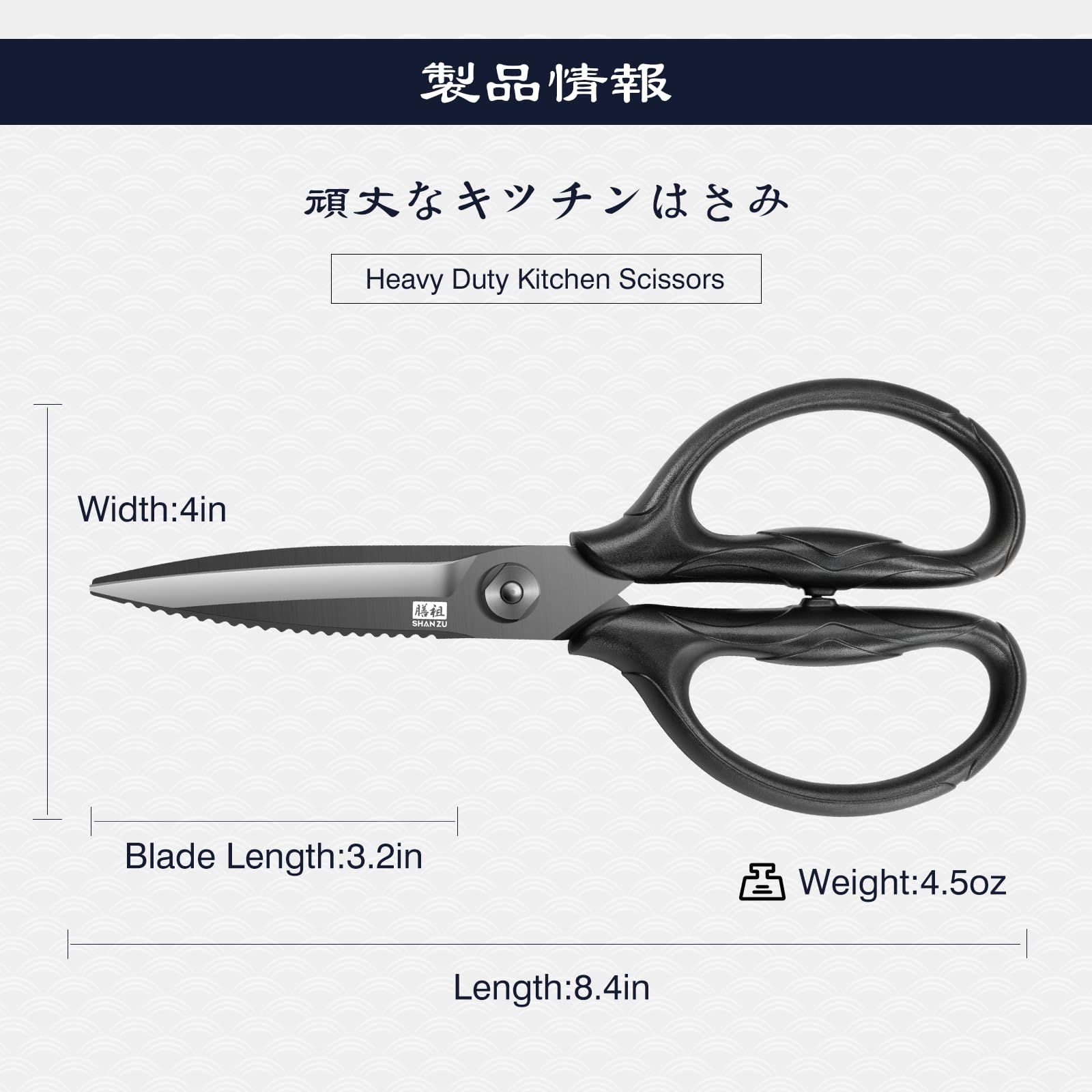 SHAN ZU Heavy Duty Kitchen Scissors - 8.4" Japanese Poultry Shears | Titanium Plated 5Cr15MoV Steel 4
