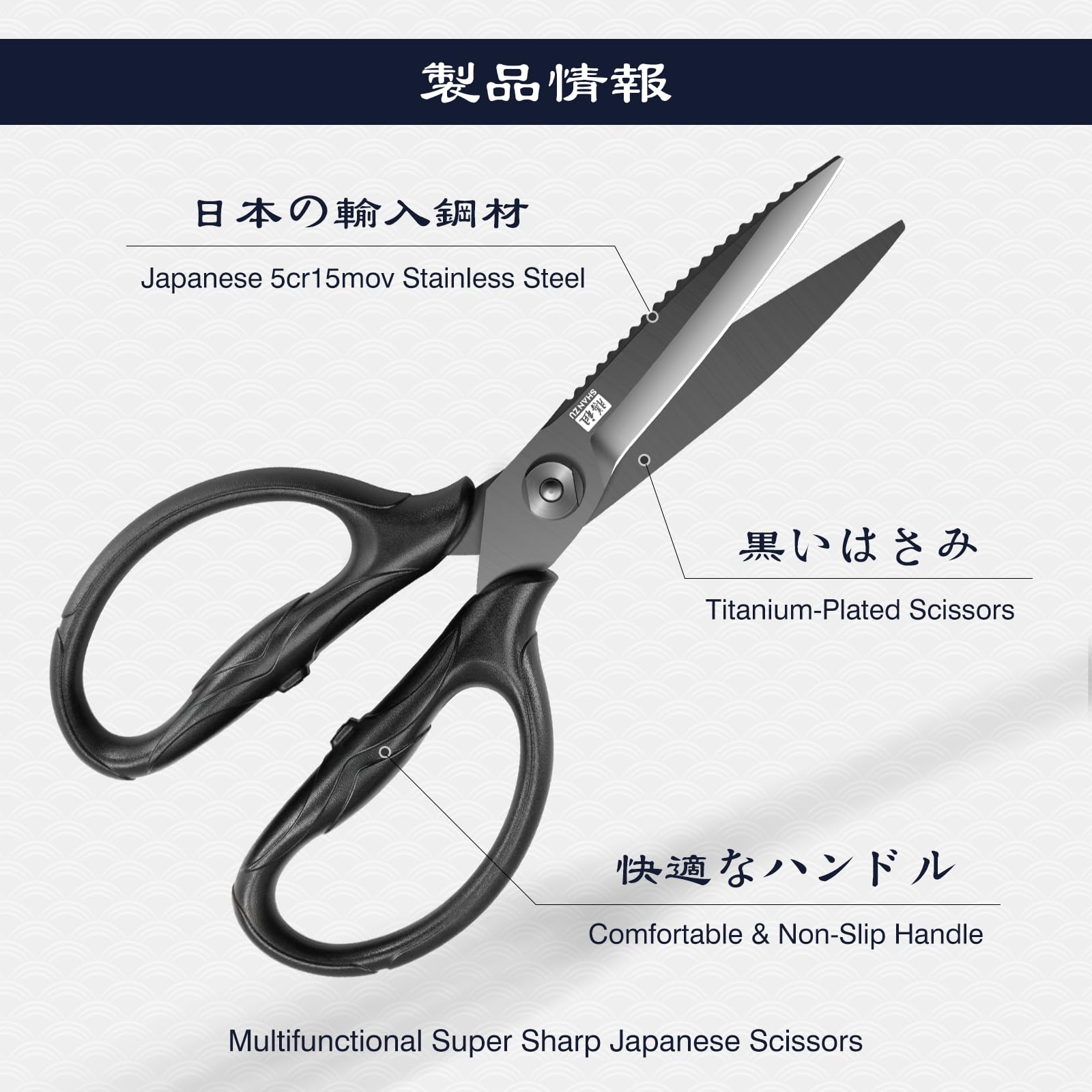 SHAN ZU Heavy Duty Kitchen Scissors - 8.4" Japanese Poultry Shears | Titanium Plated 5Cr15MoV Steel 2
